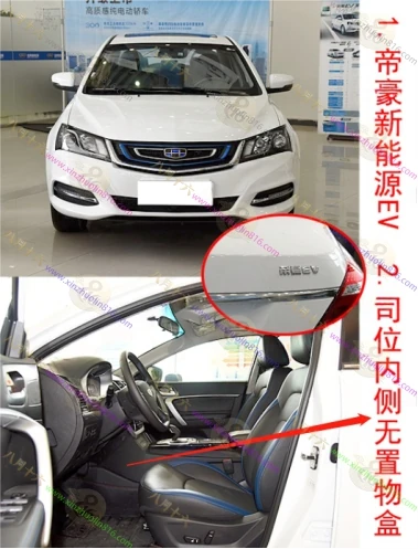 帝豪新能源