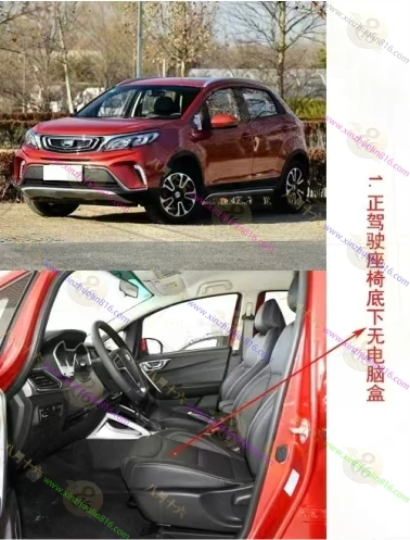 远景X3