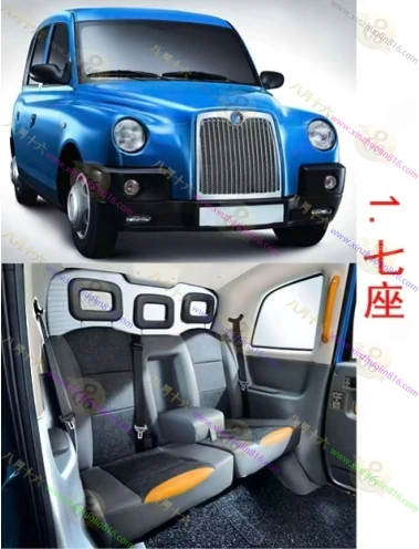 英伦TX4