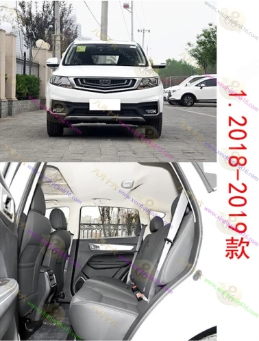 远景X6