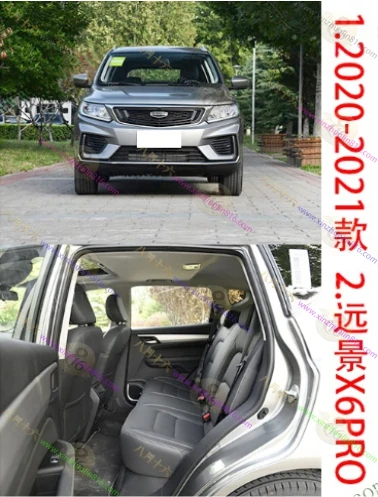 远景X6