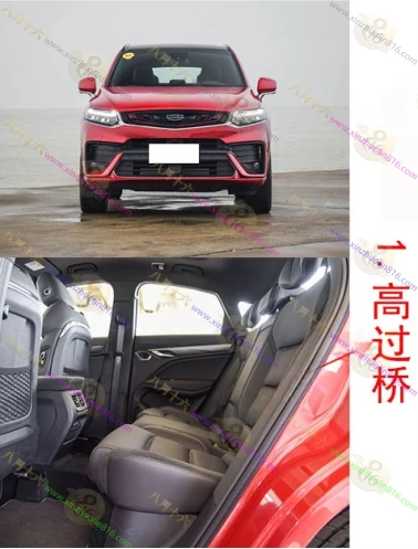 星越新能源