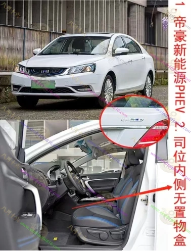 帝豪新能源