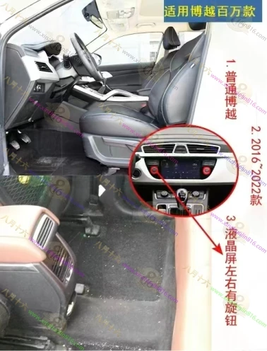 博越.pro.X.COOL