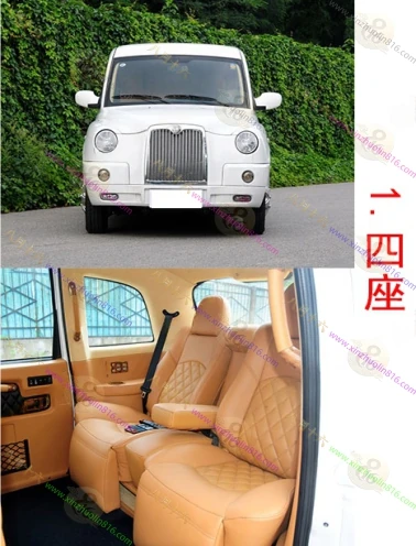 英伦TX4