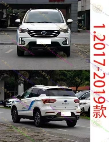 传祺GS4新能源