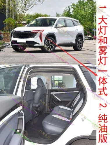 博越L