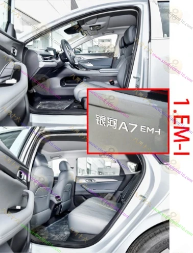 银河A7 EM.EV