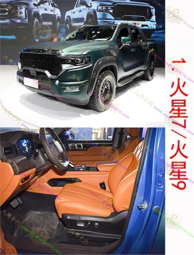 福田火星