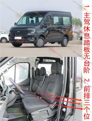 全顺T8