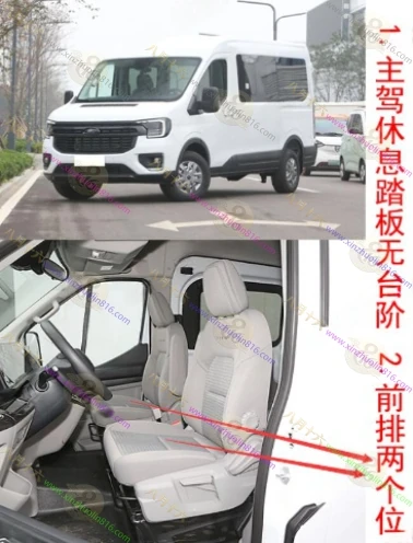 全顺T8