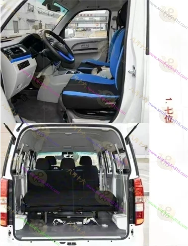 新海狮EV