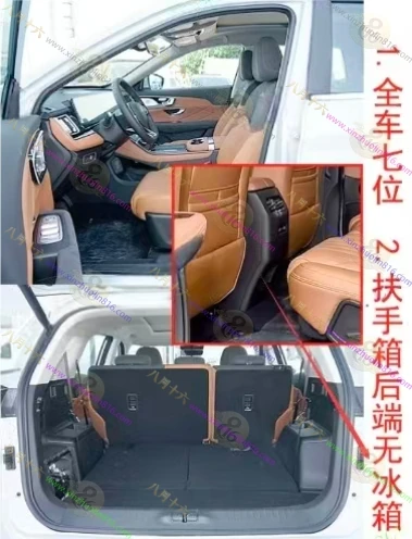 捷途山海L7