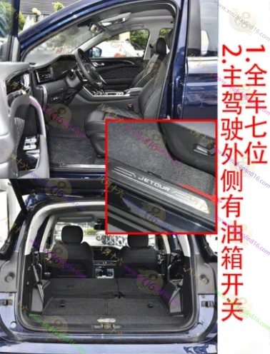 捷途X95