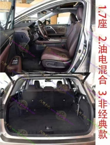雷克萨斯RX
