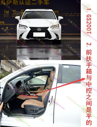 雷克萨斯GS