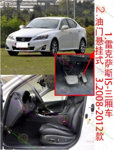 雷克萨斯IS