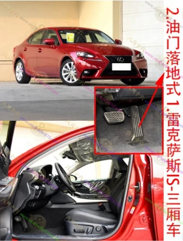 雷克萨斯IS