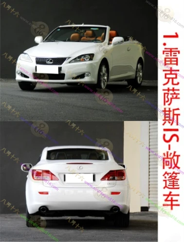 雷克萨斯IS