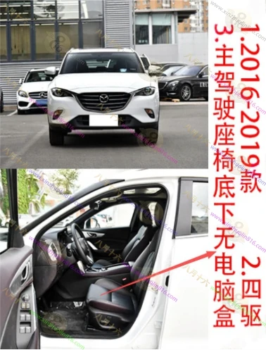 马自达CX-4