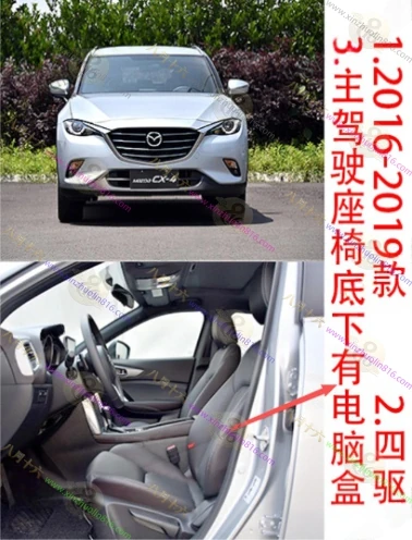 马自达CX-4