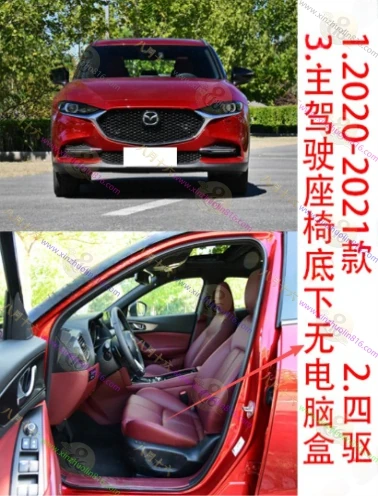 马自达CX-4