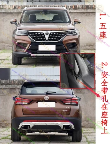 中华V7