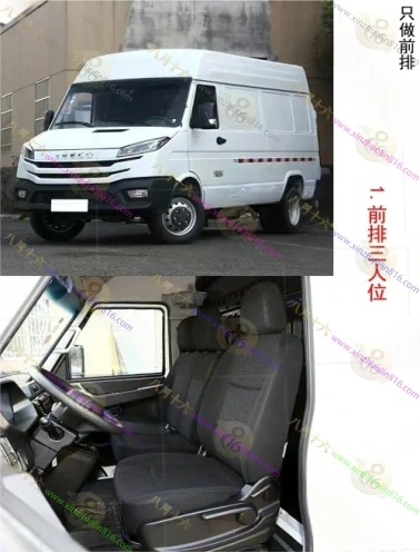 依维柯得意