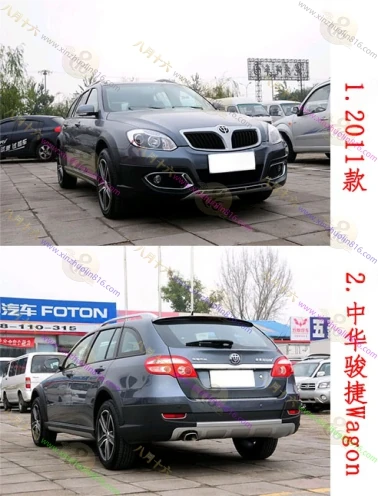中华骏捷Wagon