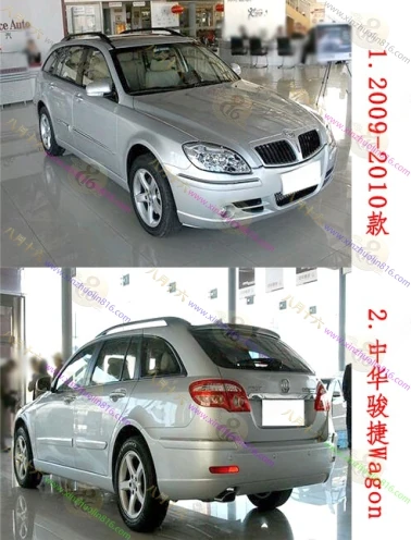 中华骏捷Wagon