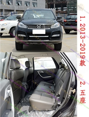 驭胜S350
