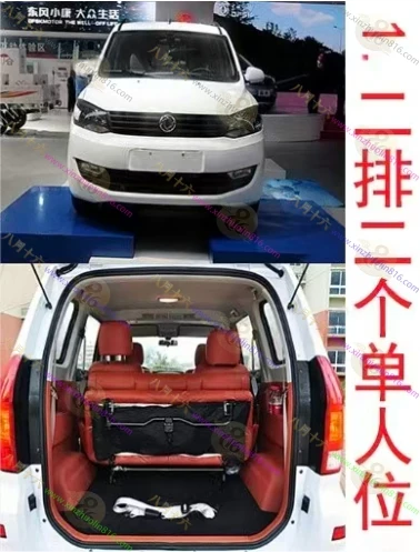 东风风光