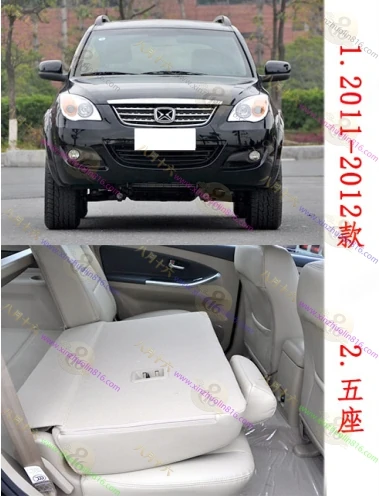 驭胜S350