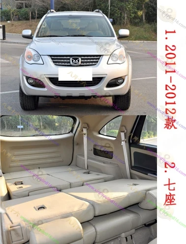 驭胜S350