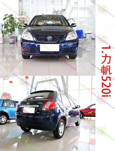 力帆520