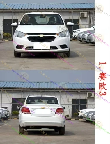 赛欧