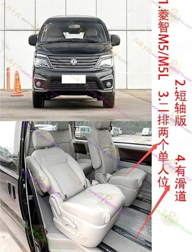 菱智M5.M5L