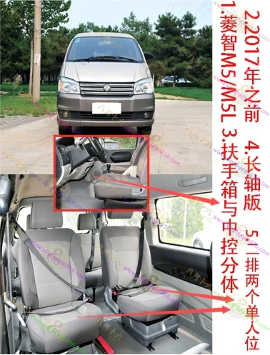 菱智M5.M5L