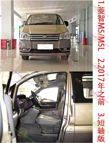 菱智M5.M5L