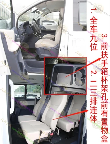 菱智PLUS