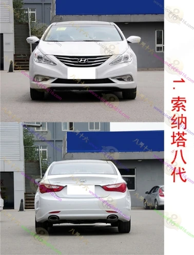 索纳塔八