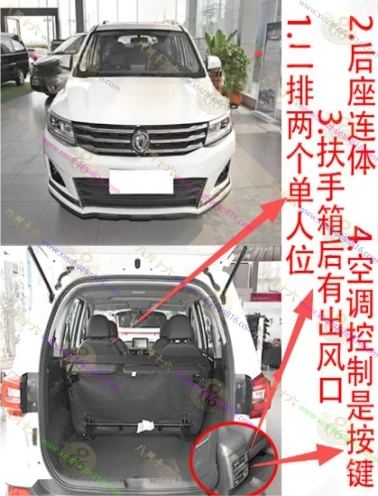 风行SX6