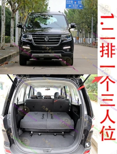 风行SX6