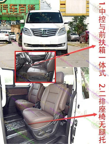 风行CM7