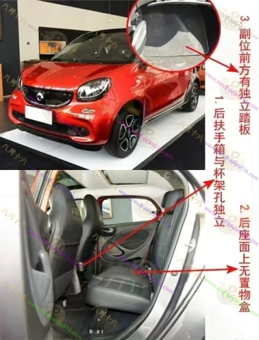 smart forfour