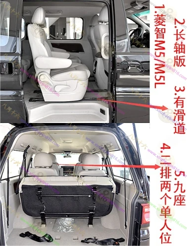 菱智M5.M5L