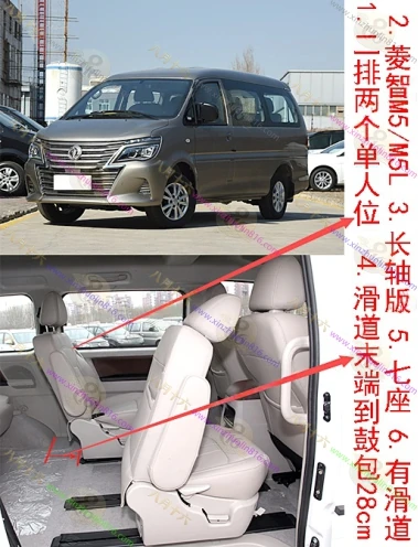 菱智M5.M5L