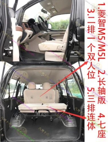 菱智M5.M5L
