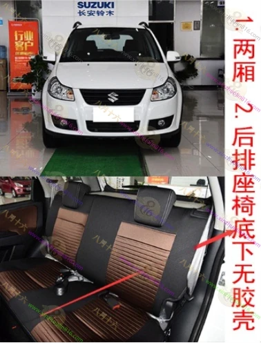 天语SX4