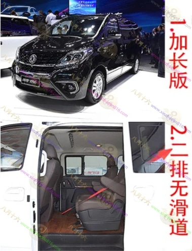 风行M6